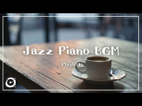 ジャズ　作業用BGM　ジャズピアノ　Jazz Piano BGM 著作権フリー Playlist