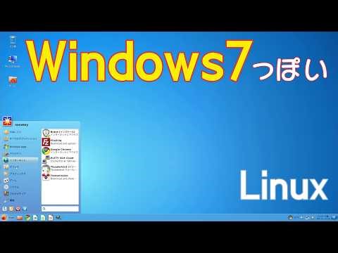 It's modern yet familiar. The true identity of the mysterious OS 'Kumander Linux'.
