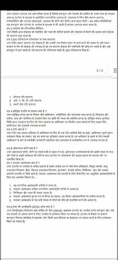 class 10 RBSE computer chapter 8 7 imortant question and answer