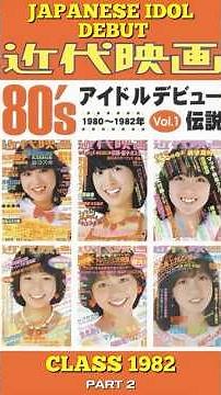 Japanese Idol's 1980's PART 2 #80sjapan #80sjapan #jpop #citypop #idol #retro #japan