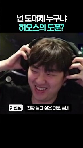 Who are you? Dohun of Heroes of the Storm!