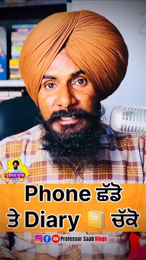 Professor Saab on Instagram: "Mobile vs Diary | Keep a Diary 📔 with you | Journaling Daily | importance of Diary | #diary #atomichabits"
