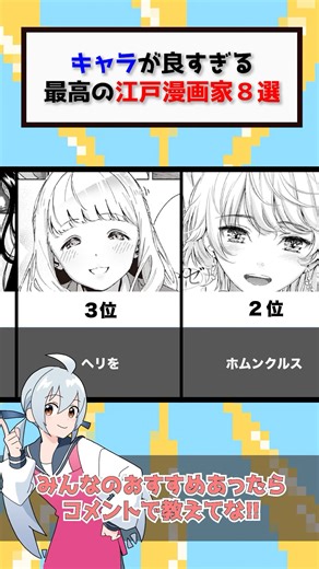 【神作】キャラが良すぎる漫画家8選#漫画 #漫画紹介