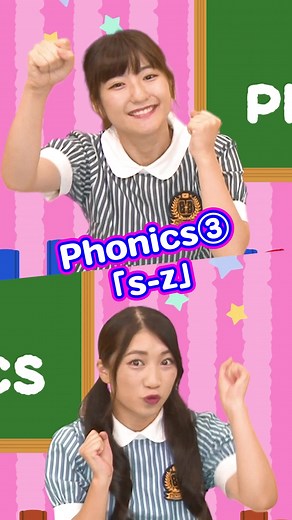 🎵Phonics「s-z」 #YouTube #英語の歌 #童謡 #手あそび #子供の歌 #こどもの歌 #kidssong #保育園 #幼稚園 #nurseryrhymes #japaneseculture #ボンボンアカデミー #いちなる