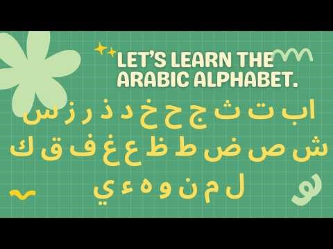 Alif Baa Ta no music | Arabic Alphabet | Alif Baa Ta for kids #arabicalphabet #alifbaa @kids-e5b6c