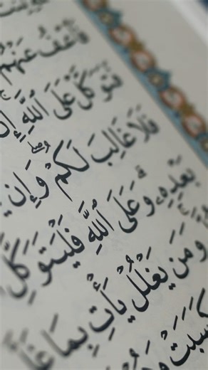 طريقة تختم القرآن الكريم بسهوله