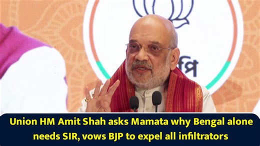 Union HM Amit Shah asks Mamata why Bengal alone needs SIR, vows BJP to expel all infiltrators