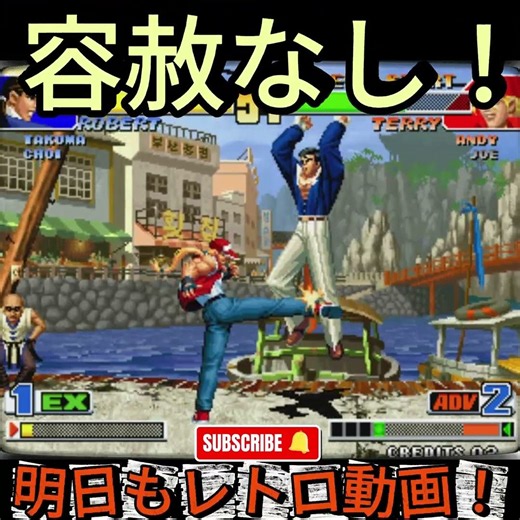 ロバート vs テリー – 伝説 vs 伝説！ 🔥 HD 60FPS part1