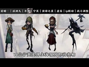 第五人格2025最后一场前瞻直播，大量内容爆料！大家千万不要放过啊…#第五人格 #玩的就是第五人格 #第五人格昨日之笼 #第五人格女王蜂 #第五人格独角演出