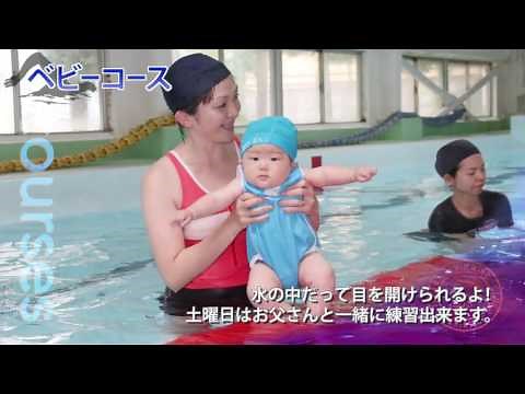 田柄スイミングクラブ 東京都練馬区