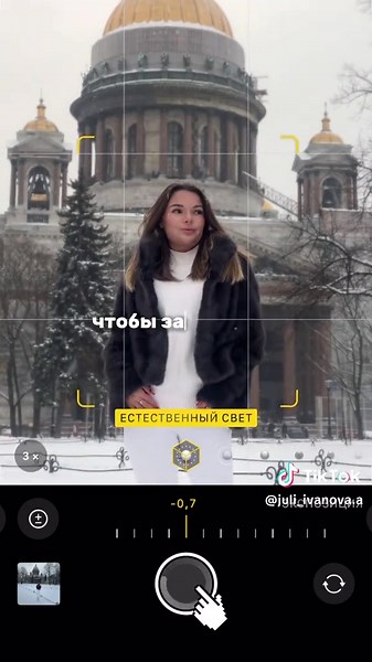 Как сделать профессиональные фотографии около достопримечательностей