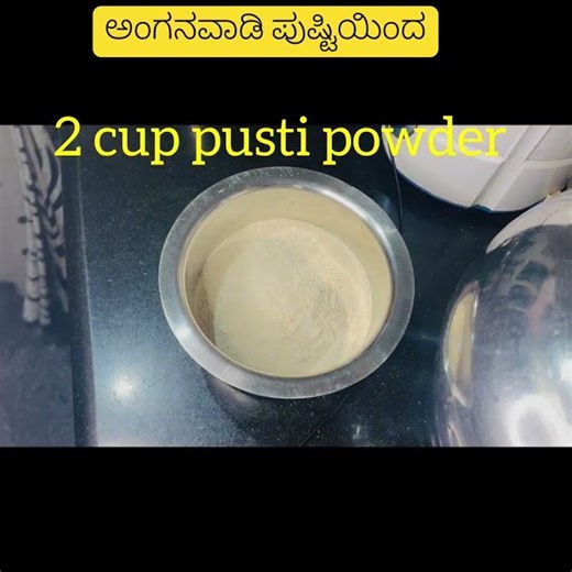 ಹಾ ಹಾ super Pusti powder recipe in Kannada #aganwadi #pushti #karnatakagovernment #viral #milet #foo