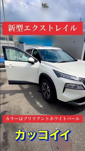 日産新型エクストレイル 最速納車素人比較レビュー中！ブリリアントホワイトパール ドアはとてもよく開きます！18インチ Ｘグレード