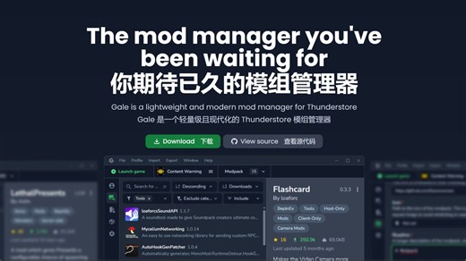 【Gale管理器】安装及简单介绍