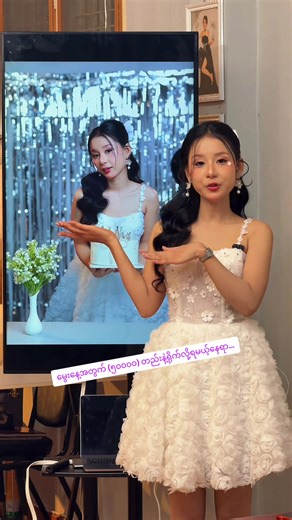 မြန်မာနိုင်ငံတွင်မွေးနေ့အတွက် (၅၀၀၀၀) နေရာ