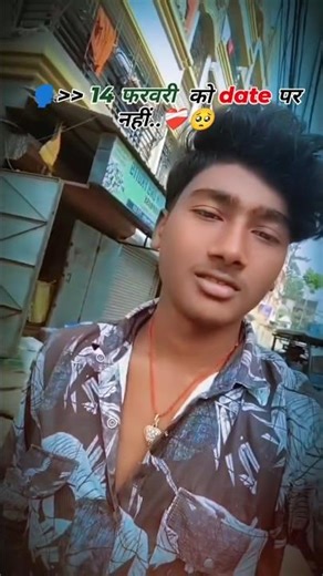 14 फरवरी को date पर नहीं..❤️‍🩹🥺#youtube #viral #shorts #viralshort #explore #trending #editor #a