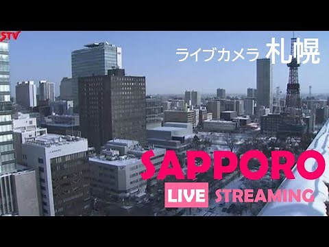 Live Camera Sapporo , Hokkaido (STV Sapporo Television Broadcasting)