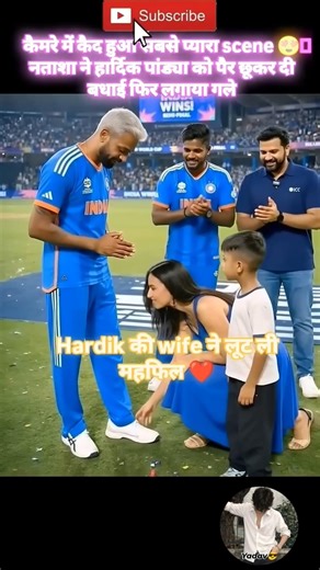 🥰जीत के बाद हार्दिक पांड्या की पत्नी का इमोशनल मोमेंट #Hardik Pandya #yputube #reels