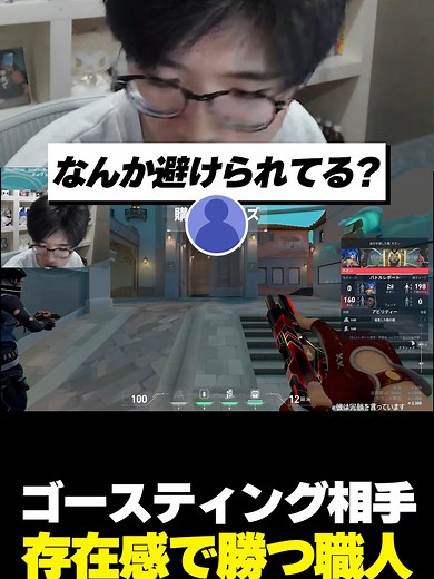 ゴースティング対策！VALORANT職人の戦術