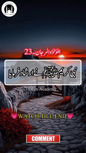 Hadith Of Prophet Muhammad ﷺ 🥀🥀| Best Hadees | Hadees Nabvi | Hadees Mubarak | Hadees Sharif #shorts #short #shortsfeed #shortsislamic #shortsindian #shortsonyoutube #shortsoftheday #shortsstatus #shortsyt #shortsclip #shortschallenge #shortsindia #حدیث #حدیث_شریف #حدیث_نجفی beautiful hadith of prophet muhammad hadith collection collection of hadith hadith daily daily hadith hadith e jibreel hadith e qudsi full hadees in urdu hadith hasan hadith mashhur urdu ibarat hadith ahad importance of ha