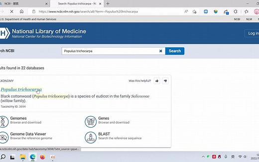 0.NCBI下载基因组数据（GTF、GFF3、蛋白序列、CDS序列等）