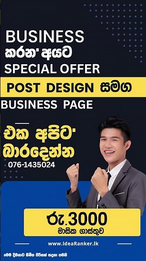 How Facebook Page Maintenance Services by idearanker.lk Can Double Your Reach 📈