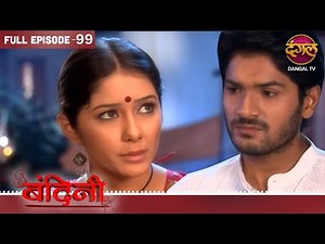 BANDINI | FULL Episode | 99 | Dharamraj and Santu | Ronit Roy, and Aasiya Kazi, ki Story | Dangal TV