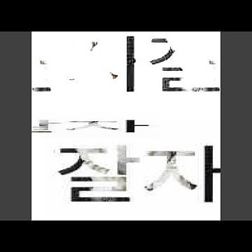 잘자