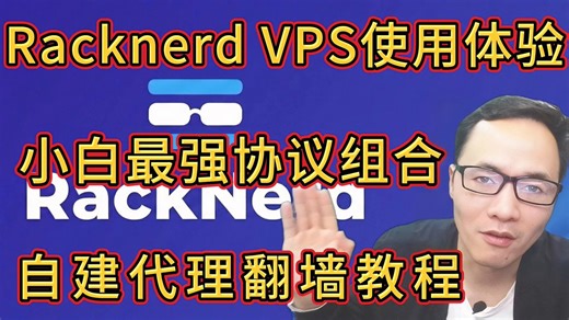 目前中国GFW的封锁逻辑，在甬哥我看来不是技术优先，而是策略优先。最常见的套路就两点：大段IP封锁 + 局部阻断干扰。当然，一切看政治风向，尺度可大可小比如这次针对“运营商专线中转的VPN翻墙行为”的打击，总结就是：上层一道命令，低成本执行，技术难度极低，社会影响可控。但这直接波及一大批做线路优化的机场与VPN服务商们，严重影响用户体验与业绩。至于是短期整顿，还是长期趋势，还有待观察。现在的GFW防火墙，给我最大的感受就是执行“监控主为，封锁为辅”的套路。再说协议层面：现实情况是——没有“绝对不能用”的协议，只有“适不适合当前环境”的方案。从老牌的SS，到新兴的Reality，都有人在用，但还是要看地区，因为管控不同。（最坏打算可参考如今的伊朗）如果你是普通用户自建代理，核心思路只有一句话：切记“鸡蛋不要放在同一个篮子里”建议多套组合共用策略：TCP(稳定)、UDP(高速)、CDN(不被墙)根据不同网络环境、不同时间段灵活切换——谁稳用谁。最后一句总结：翻墙这件事，从来不是“选谁最强”，而是“选谁活得久”。