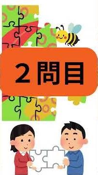 【脳がざわつく💫】ひらがなパズル #脳トレ ＃脳トレ高齢者 ＃認知症予防