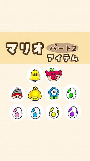 簡単にマリオを描く方法