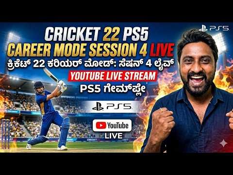 LIVE 🔴 Cricket 22 PS5 Career Mode | Session 4 | Can We Score a Century Today?