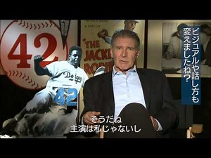 『42～世界を変えた男～』ハリソン・フォード インタビュー映像