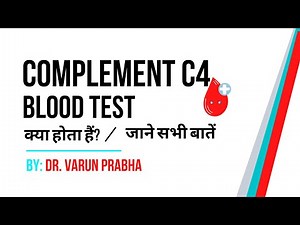 Complement C4 Blood Test क्या होता हैं? | Complement C4 Test Explained by Doctor