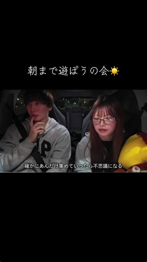 ダイエットで痩せた彼氏とジム帰りに深夜にマクドナルドを限界まで爆食したら幸せすぎる時間になりました！#つーさんとゆっぴ #つーさんとゆっぴ切り抜き #カップル