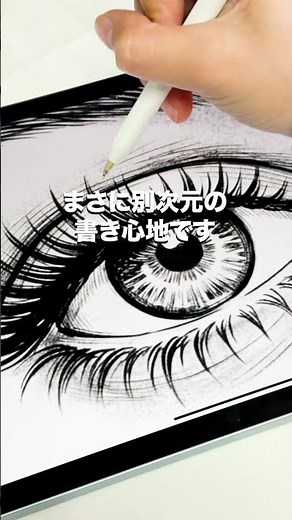 Apple Pencilの書き心地、180度変わります。