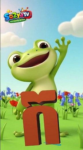 Learn Khmer Alphabet for Kids | ក ខ គ ឃ ង | ព្យញ្ជនៈខ្មែរ | So2ya TV