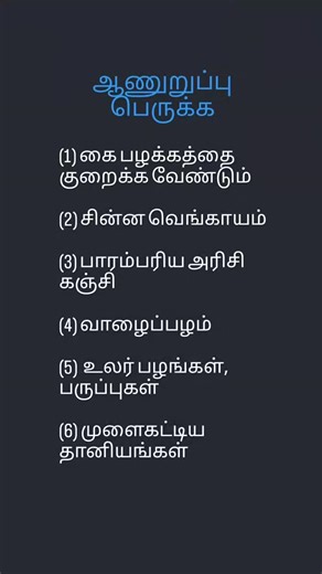 AangalNalam on Instagram: "# men testosterone booster, # men erectuon, # men healthy foods, # natural foods for men, # men booster, # male harmone boosting natural foods"
