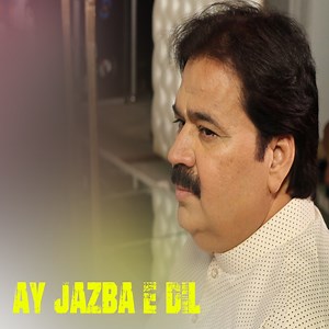 Chalry Chalry Waal - Shafaullah Khan Rokhri: Song Lyrics, Music Videos & Concerts