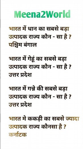 all'exam GK and questions and answers in video IAS exam upsc exam SSC exams #allexam #upscexam #ssc