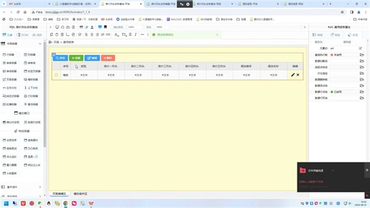 示例教程：全局变量（共享数据包）如何设置及如何传递给其他页面调用