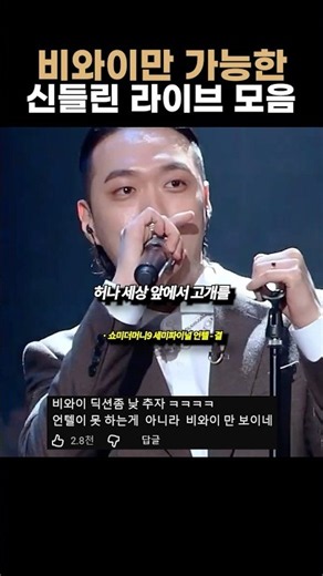 비와이만 부를 수 있는 킬링벌스 모음