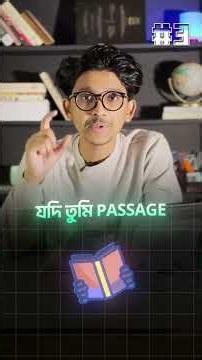 এভাবে পড়লে ৯০+ পাবে English 1st Paper-এ! 💯**#HSC #English | HSC |