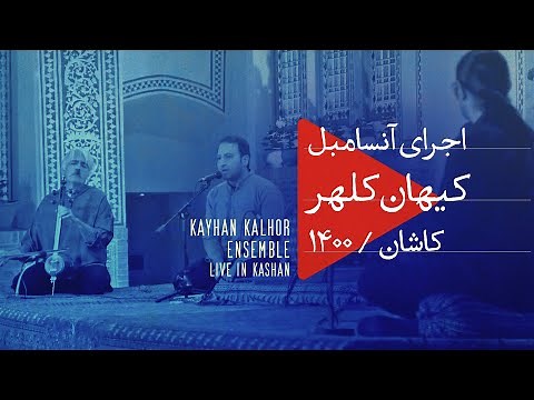 Kayhan Kalhor & Ensemble – Live in Kashan