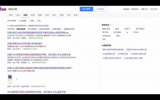 OBS编码过载怎么解决
