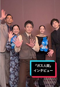東宝とNetflixが初めてタッグを組んだNetflixシリーズ「ガス人間」が、7月2日から世界独占配信をスタート！ 同作出演の小栗旬さん、蒼井優さん、広瀬すずさん、UTAさん、林遣都さんにクエスチョン✨ 作品タイトルにちなみ、自分自身を「〇〇人間」と表すなら？ ◾️Netflixシリーズ「ガス人間」 7月2日よりNetflixにて世界独占配信 出演：小栗旬 蒼井優 広瀬すず 林遣都 UTA #ガス人間 #netflix