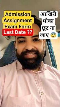 IGNOU Exam Update| IGNOU Assignment Submit Last Date 2025| IGNOU Update| IGNOU News #ignou #ouclass