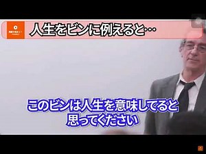 人生をビンに例えると
