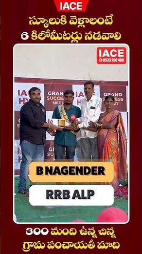 B Nagender RRB Success Story | IACE Testimonial