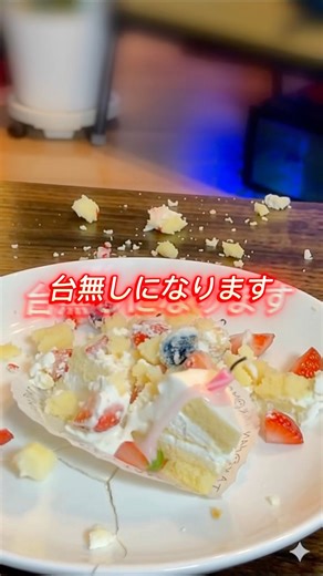 紙を燃やすのも一瞬！ただ、充電しないと使えないのと捨てるのにちょっと困りますね！でもマジで便利なので一つあると重宝します！#電子ライター #便利グッズ #ライター #クリスマス #ケーキ